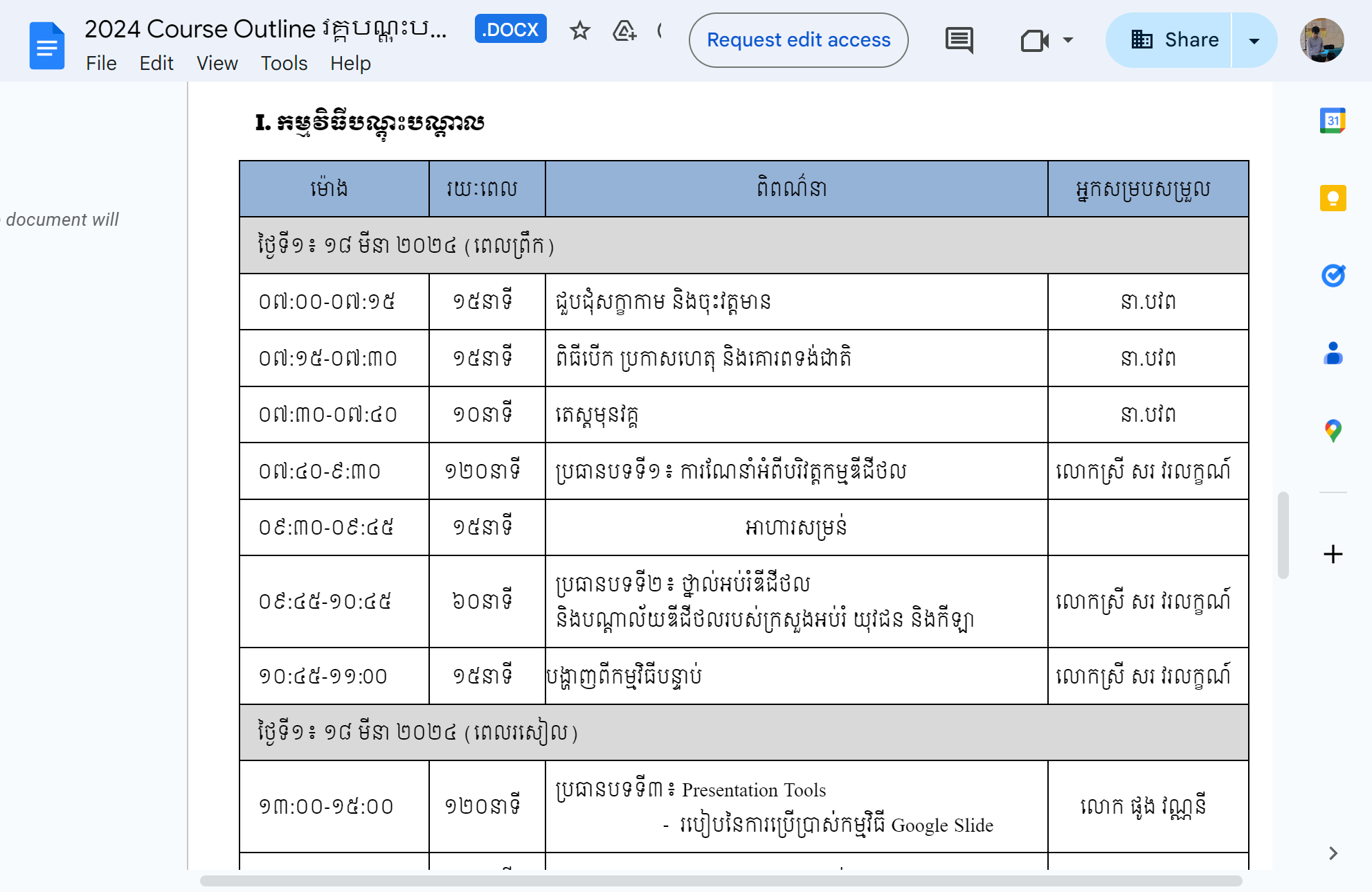 docs.google.com_document_d_1Fp2fJkMO8q2m0q-J1S7eV2knphJguDXp_edit.png